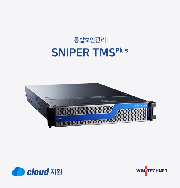 통합보안관리시스템