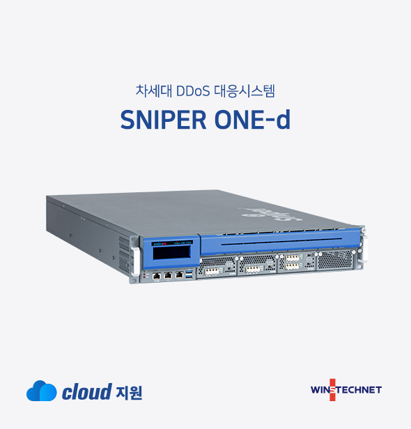 DDoS 대응 시스템